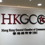 Global Management Experience Day #6: Hong Kong company visits