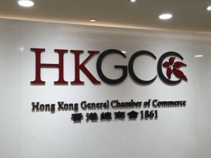 Global Management Experience Day #6: Hong Kong company visits